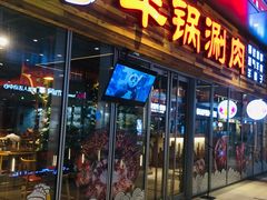 -虾满堂小龙虾烧烤(富荟广场店)