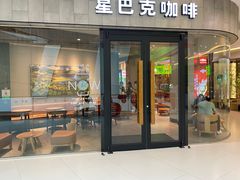 -星巴克(镇江苏宁广场6F店)