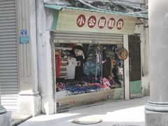 -汕头市小公园