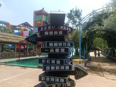 -杭州浪浪浪水公园