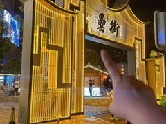 -风波庄(罍街分舵)