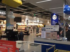 -宜家家居(西安未央商场店)