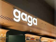 -gaga(深圳京基KKMALL店)