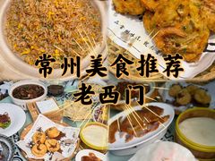 -老西门·常州菜(新区店)