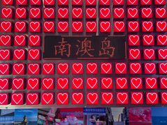 -南澳岛打卡果汁冰公司