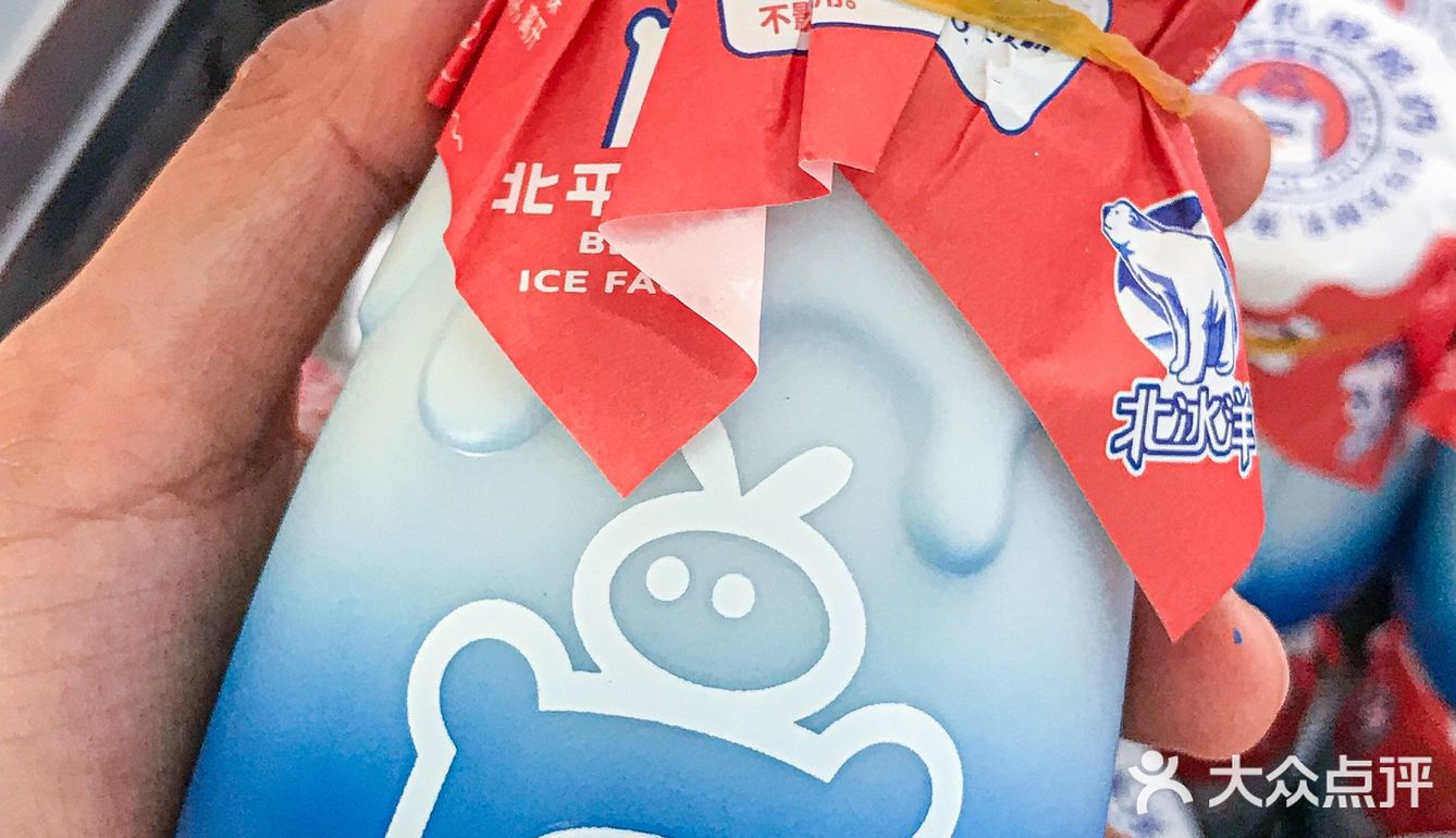 童年回忆✨北平制冰厂开新店啦