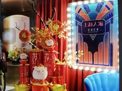 -上海人家花樣年华(中山公园店)