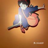 欢迎来到……宫崎骏与吉卜力的世界