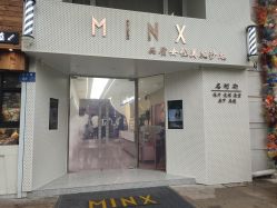-MINX名珂斯·烫染形象设计