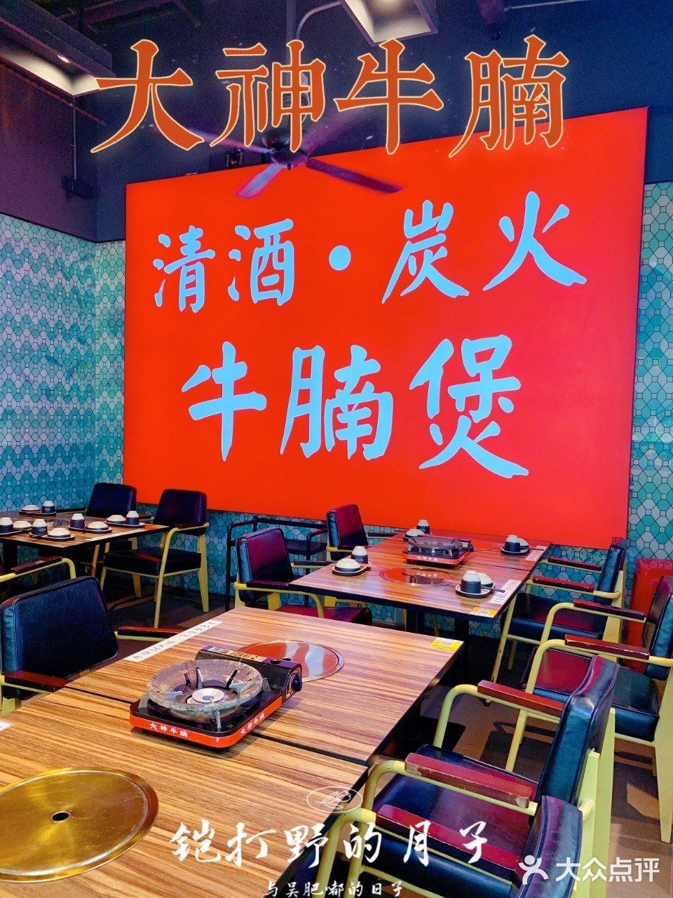 打卡 | 大神牛腩