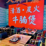 打卡 | 大神牛腩