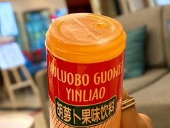 胡萝卜素饮料-马三洋芋片(兰州总店)