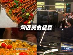 -烤匠麻辣烤鱼(万象城店)