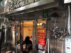 门面-玲珑餐厅(陕西南路店)