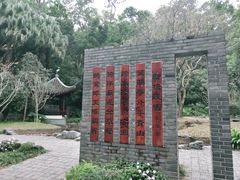 -深圳国际园林花卉博览园