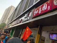 门面-陶记正宗德州扒鸡(科巷店)