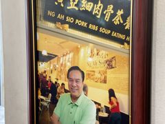 -黄亚细肉骨茶(仰光路店)