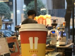 -PAUSE(恒大广场店)