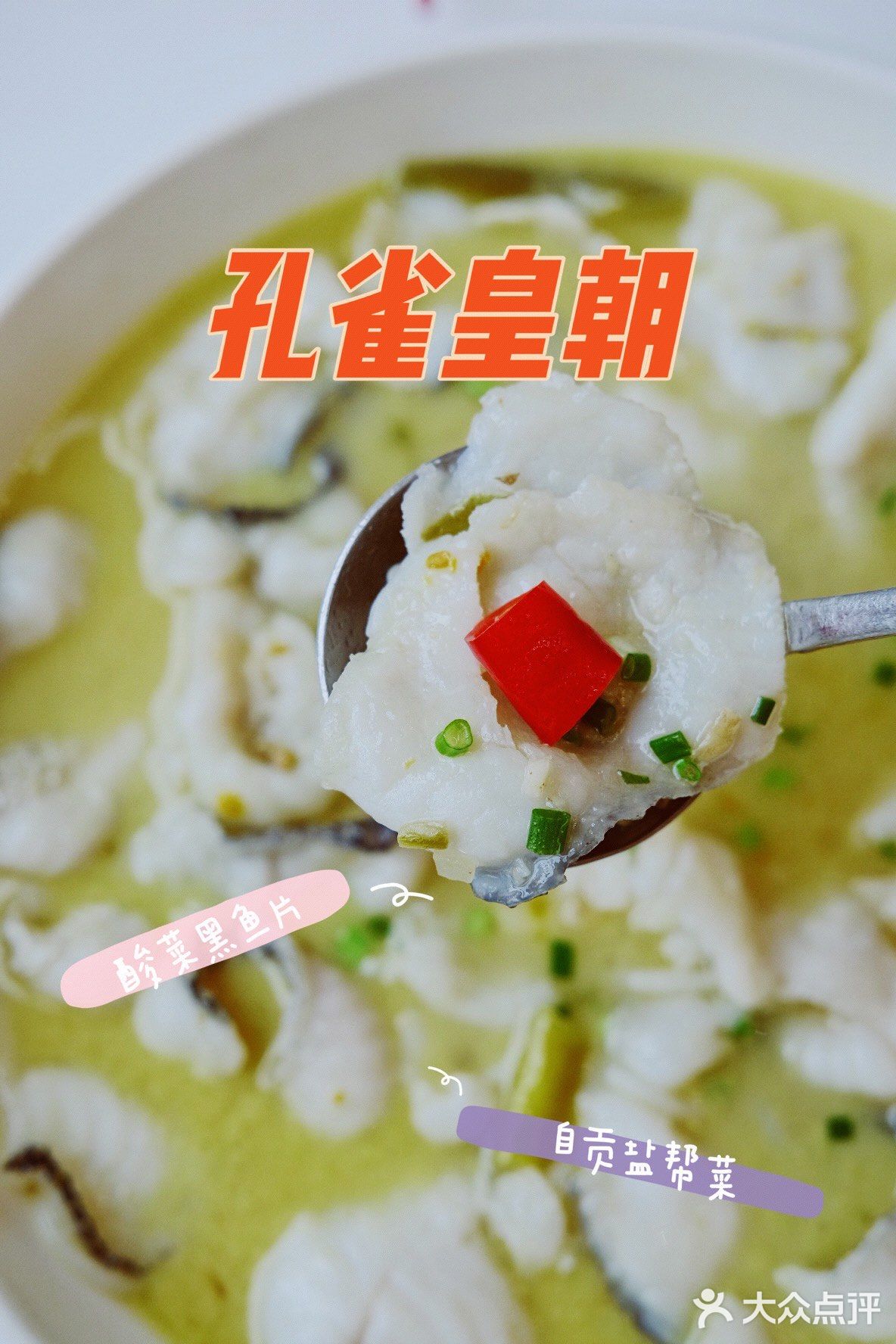 魔都探店 | 自貢鹽幫菜你值得擁有