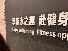 -跃动游泳健身俱乐部(新华传媒店)