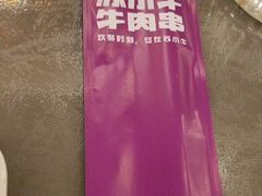 -苏小牛·牛肉串(国贸店)