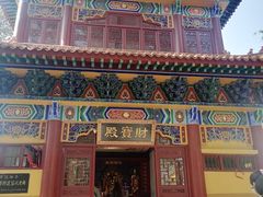 -宝通禅寺