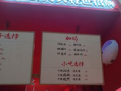 -鹤江桥·红油牛肉粉(SKP店)