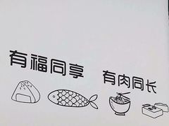 -缪氏川菜(丰盛町店)