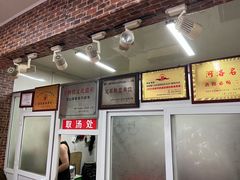 景观位-高记清香园绝味不翻汤