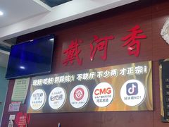 -戴河香地方名吃海鲜大馅蒸饺(黄金海岸一店)