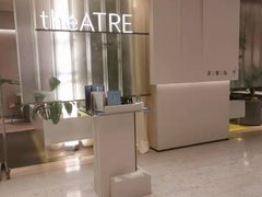 -théATRE 茶聚场(王府中環店)