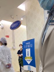 点击看大图 -海峡医疗美容医院
