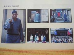 -白鹿原影视城