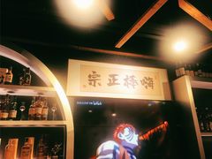 -GAM HighBall 日式小酒馆