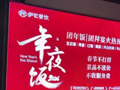 -炉忆家宴(京东店)