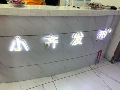 -小齐发型Star·Salon