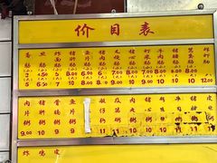 -源记肠粉(华贵路店)