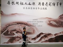 -北京周口店北京人遗址博物馆