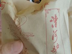 -漕河全驴宴饭店(徐水店)