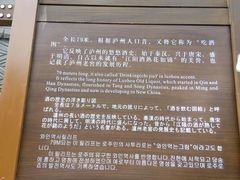 -泸州老窖景区