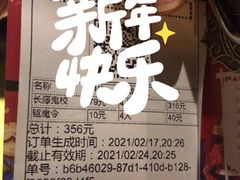 -长藤鬼校(千禧店)