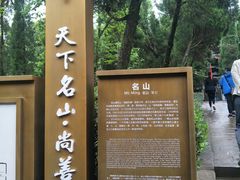 -丰都鬼城名山景区