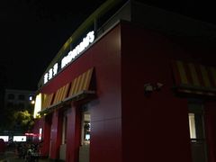 门面-麦当劳(台州路桥DT店)