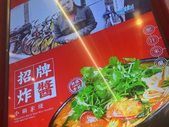 -肥汁米蘭香港米线(长宁来福士店)