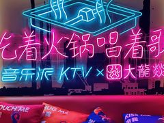 -音乐派KTV(银泰城店)