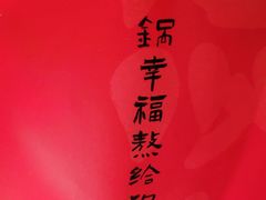 -三人行骨头王火锅(长寿店)