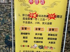 -二虎原味烧烤