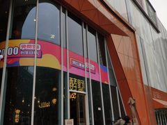 -吾悦广场(南京鼓楼店)