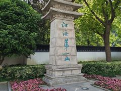 -狼山风景名胜区