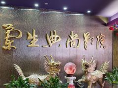 -中影国际影城(兰生大厦店)